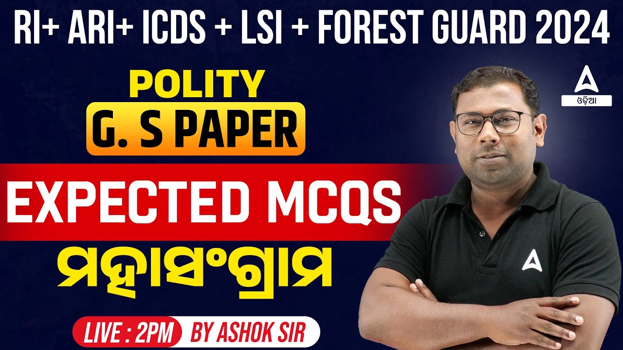 RI ARI AMIN, Livestock Inspector, ICDS And Forest Guard, Forester 2024