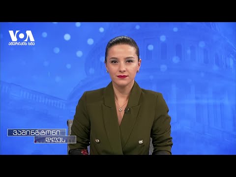 ბირთვული და \"ბინძური\" ბომბები -  მუქარა და რეალობა