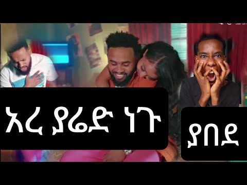 Yared Negu New Musi