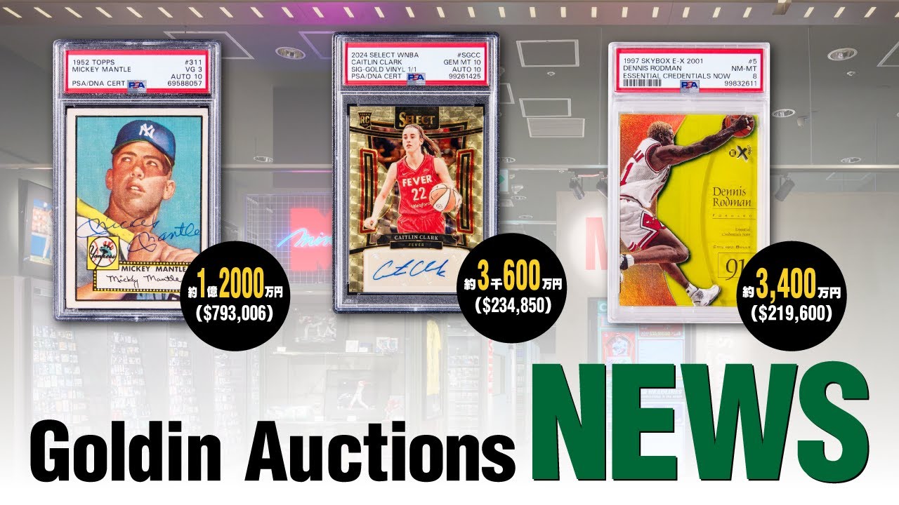 ゴールディンオークションズ公認出品代行サービス | MINT