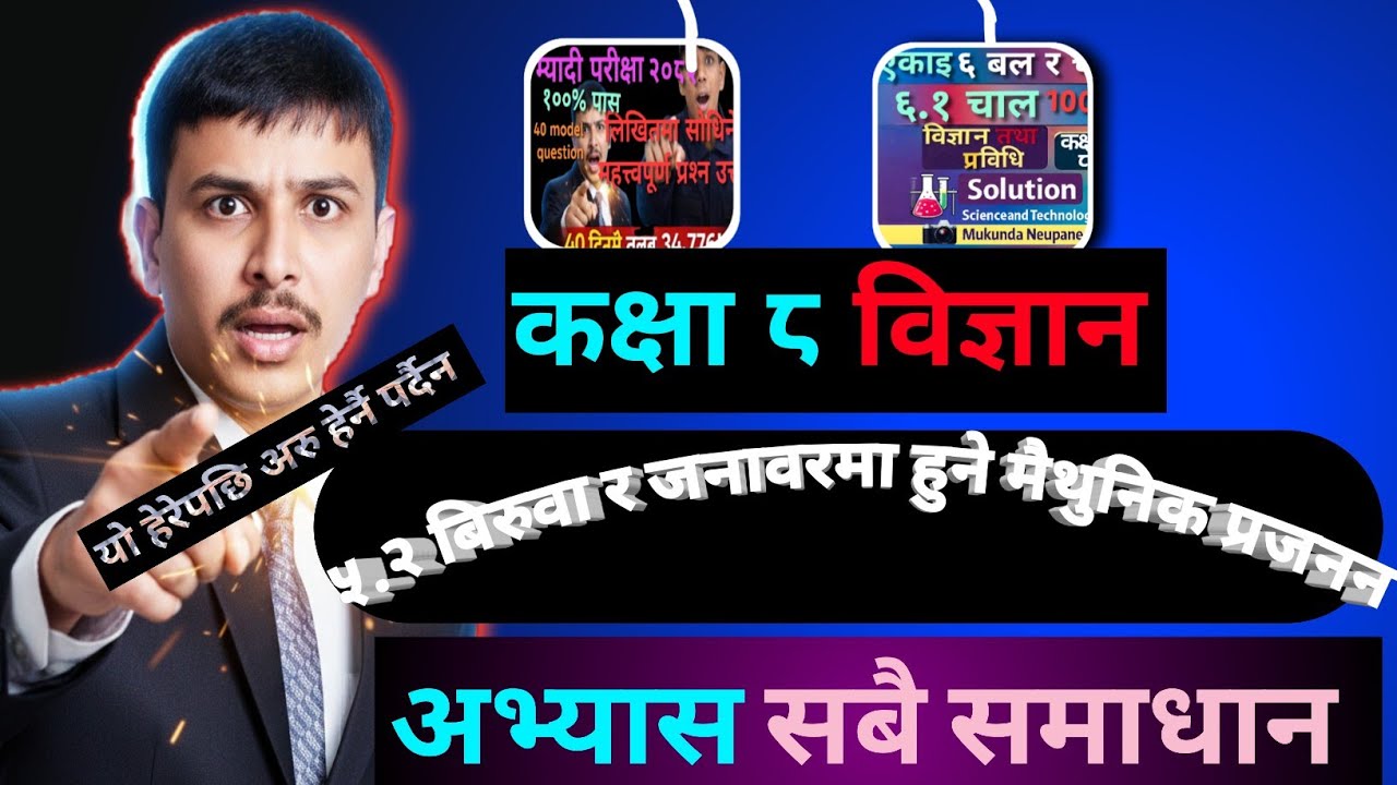 5.2 class 8 Science Chapter 5 | Life Process | 5.2  Exercise  