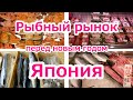 Что едят в Японии на Новый год/ Новогодний стол/ Кафе  магазин