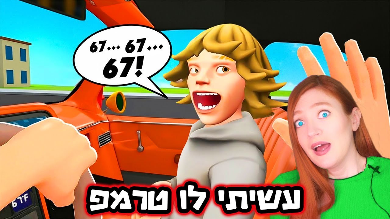 יש לי רק נוסעים ויראליים! מונית ספיישל ( מצחיק עד דמעות )