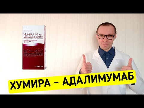 Бейне: Хумира қаламын қалай инъекциялау керек: 15 қадам (суреттермен)