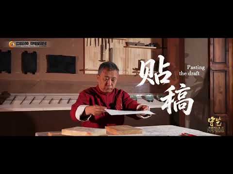 一幅年画穿越千年，依然鲜活如初 The Ancient Chinese Prints That Still Bring Good Luck Today #守艺 #非遗守护人