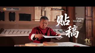 一幅年画穿越千年,依然鲜活如初 The Ancient Chinese Prints That Still Bring Good Luck Today #守艺 #非遗守护人 一幅年画穿越千年,依然鲜活如初 The Ancient Chinese Prints That Still Bring Good Luck Today #守艺 #非遗守护人
