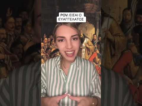 POV: ΕΙΣΑΙ Ο