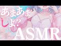 【ASMR┆黒3Dio】うめと癒しのあまあま時間♡ドキドキ…我慢できる?【狛犬うめ/Varium】