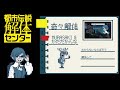 都市伝説解体センター 奇々解体 MURASAKI かたたかんな レトロゲーム風アレンジ 都市伝説解体センター 奇々解体 MURASAKI かたたかんな レトロゲーム風アレンジ