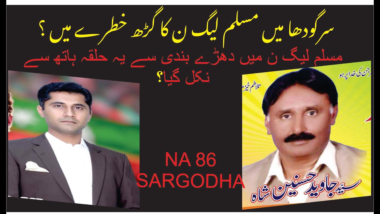 NA-86 Sargodha: Navigating the Political Landscape - A Comprehensive Analysis of the 2024 Elections