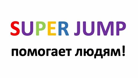 A cosa serve il Super Jump?