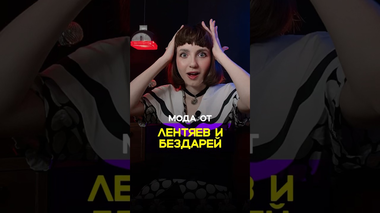 Как правильно выбрать стилиста? Как подобрать базу? #мода #styling #винтаж #винтажница