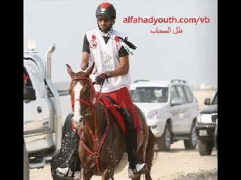 شعر الشيخ ناصر بن حمد آل خليفة بصوت العضو ظل السحاب 