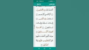 سورة الفاتحة للشيخ ماهر المعيقلي