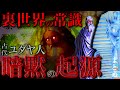 [まとめ] 世界全民族集合の日本史『古代イスラエル編』
