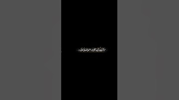 إن الله وملائكته يصلون على النبي) ماتيسر من سورة الأحزاب القارئ أحمد خضر شاشة سوداء