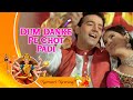 Dandiya Song - Dum Dum Danke Pe Chot Padi | Ghulam - E- Mustafa (1997) | Navratri Special