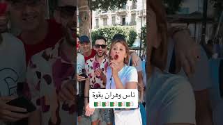 زغروطه  من ناس وهران  ناس الجزائر بقوة