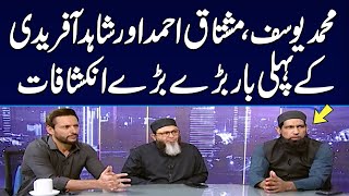 Muhammad Yousaf , Mushtaq ahmed and Shahid Afridi Shocking Revelation | Samaa TV