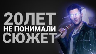 Что хотел сказать автор Max Payne