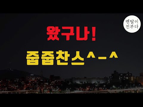   미국 신용등급 강등이 위기 걍 기회입니다 주식 코인 열심히 줍줍하세요