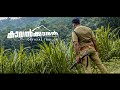 Kaavalkaran official trailer malayalam short movie  san  milton micheal  warrior dreamzz