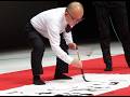 Special Calligraphy Demonstration (Yamanashi Venue): Calligraphy