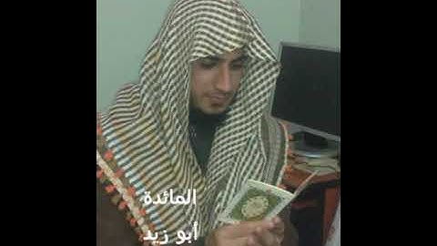 القارئ الشيخ ابو زيد الحربي