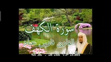 سورة الكهف، جمعة مباركة طيبة ان شاء الله 🤲