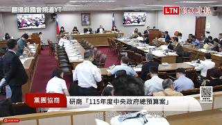 FY2026 Budget Round 1 Negotiations Concluded; Round 2 Set for 8/6