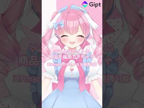 Vtuberさん活動者さんにおすすめ✨ #PR #Gipt #Short動画祭り