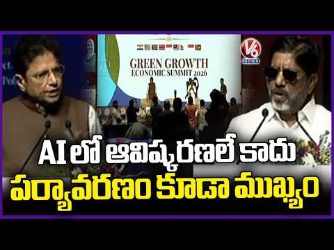 Dy CM Bhatti Vikramarka And Sridhar Babu Participates In Green Growth Economic Summit | V6 News - V6NEWSTELUGU