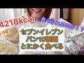 【セブンイレブン】4218kcal！パン10種類大食いチャレンジ