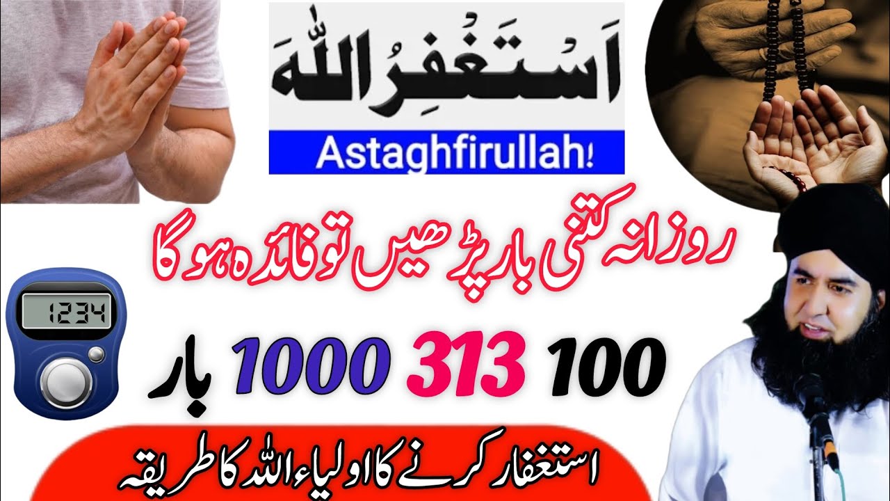 Astaghfirullah Wali Allah Banane Ka Amal | Pareshani Ka Wazifa | Dr Hamed Shaafi | TALAASH