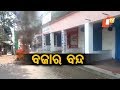 ରାବଣପୋଡ଼ି ରାଜନୀତି