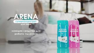 ARENA, ТЕПЕРЬ И ДЛЯ РОБОТА ПЫЛЕСОСА