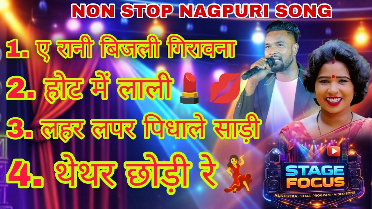 NON NEW NAGPURI SONG 