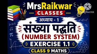 Class-9th number system excercise 1.1 part-2 #educational #9thmaths #9th_class_math