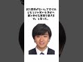 藤井フミヤ に関する面白い雑学 #shorts #雑学