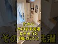 逃げ足も早いくせに褒めて欲しい時も早いラブラドール #shortvideo #shorts #pets #animals