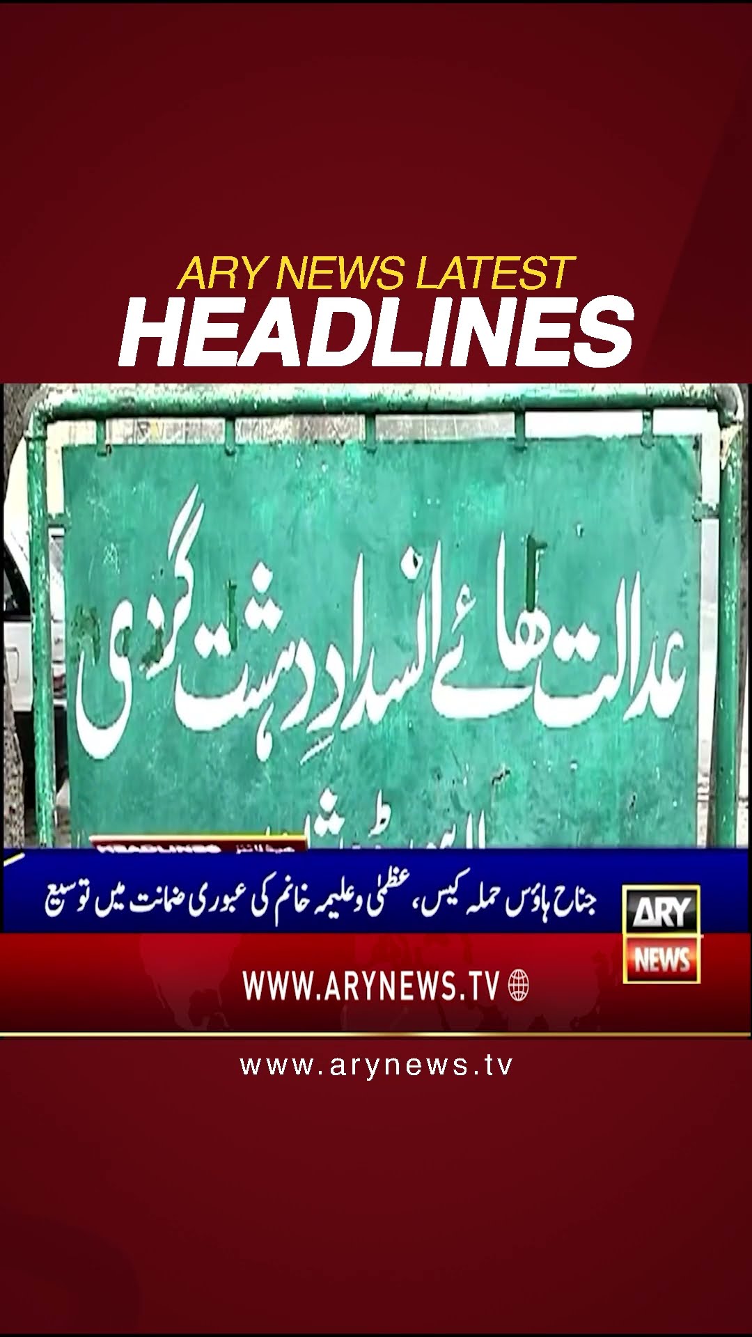 #1pmheadlines #missingboy #sarim #pmshehbazsharif #pmln #pti #imrankhan #adialajail #shorts