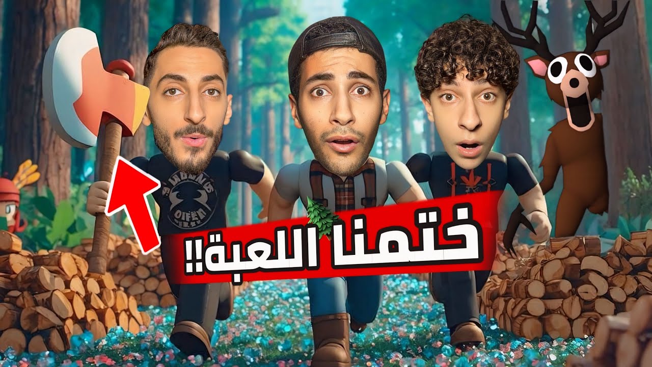 ماب 99 ليلة في الغابة الحدث الجديد 😱 | صاحب الماب دعمنا🌲