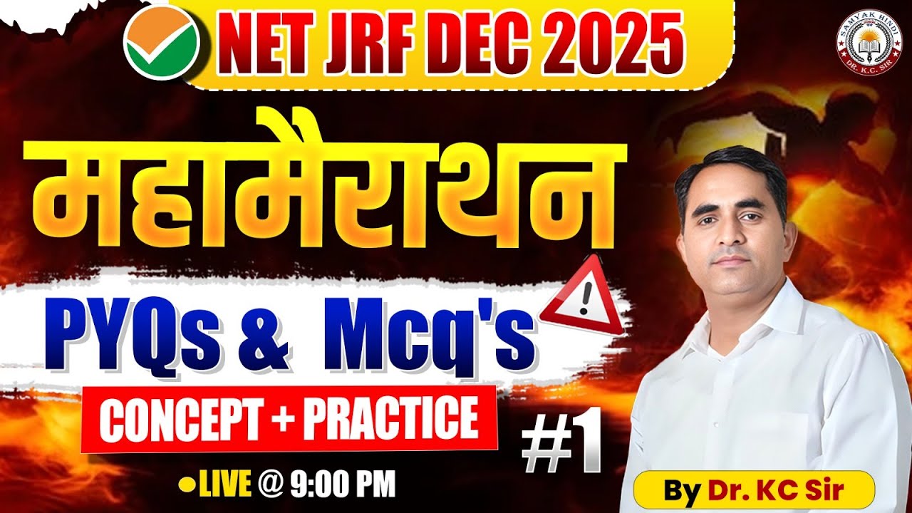 NET JRF DEC 2025 महामैराथन | PYQs & MCQs | Concept + Practice | By Dr. KC Sir | Live @ 9:00 PM