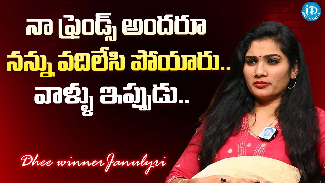Dhee Winner Janu lyri Gets Emotional About Her Friends | Latest ...
