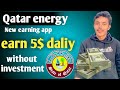 Qatar energy new online earning app  earn 5 without investment qasimtricks