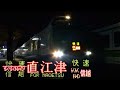 快速らくらくトレイン信越 柏崎駅発車 485系3000番台