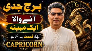 Since 15 June Capricorn zodiac sign be shinning through astrology predictions 2026.