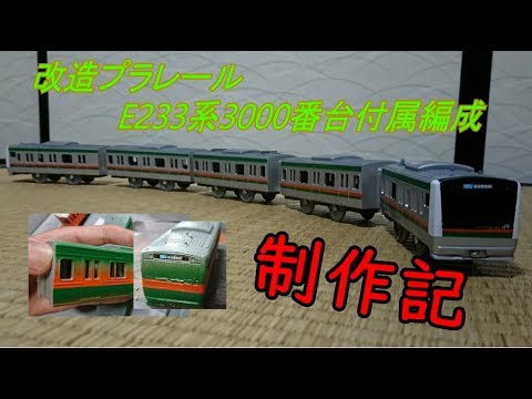 改造プラレール Youtube 改造プラレール Youtube