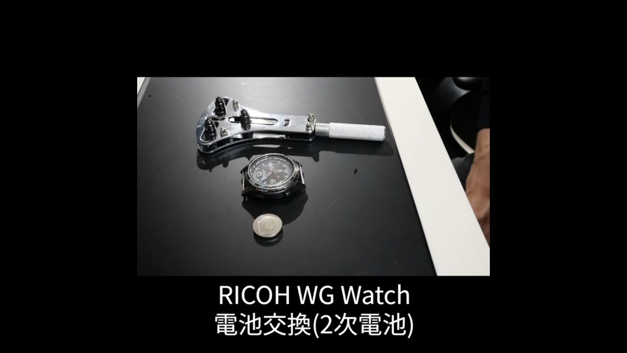 RICOH WG Watch電池交換(2次電池) #ショート動画 #ショート #時計