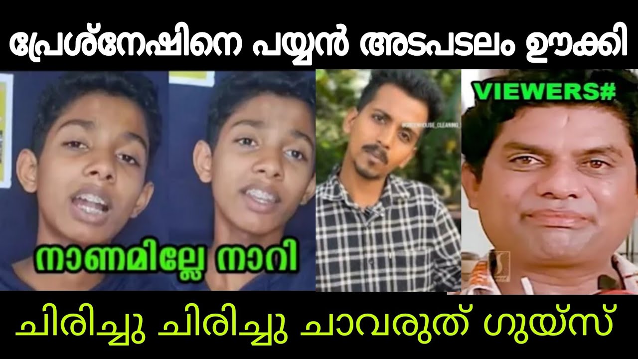 നാണം കെടാൻ പ്രേശ്നേഷിന്റെ ജീവിതം ബാക്കി Green House Cleaning | Preshnesh | Troll Video